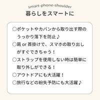 クリエイトアルファ スマホショルダー グリーン スマホストラップ 落下防止 首掛け スマホポーチ 縦型 可愛い 簡単装着 便利 1個（直送品）