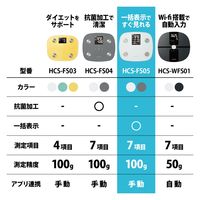 エクリア体組成計 大画面 測定項目一覧表示 ８項目測定可能 ホワイト HCS-FS05WH エレコム 1個（直送品）