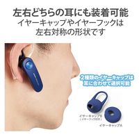 Bluetoothヘッドセット 通話・音楽両対応 HD Voice対応 HS11 ブルー LBT-HS11BU エレコム 1個