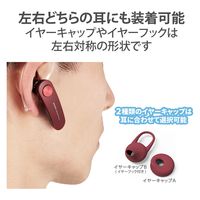 Bluetoothヘッドセット 通話・音楽両対応 HD Voice対応 HS11 レッド LBT-HS11RD エレコム 1個