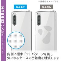 エレコム Xperia 10 IV(SO-52C/SOG07)/ハイブリッドケース/極み/クリア PM-X222HVCKCR 1個