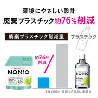【大容量】NONIO ノニオ マウスウォッシュ スプラッシュシトラスミント 詰め替え用 950ｍL×2個 エコパック 口臭  洗口液 ライオン