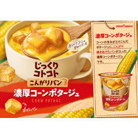 ポッカサッポロ　じっくりコトコト こんがりパン 濃厚コーンポタージュ カップ　1セット（24個)
