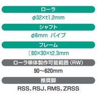 オークラ輸送機 ローラーコンベヤ FR31550X3000 1P（直送品）