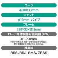 オークラ輸送機 ローラーコンベヤ QR40075X1500 1P（直送品）