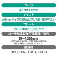 オークラ輸送機 ローラーコンベヤ SR900150X2000B 1P（直送品）
