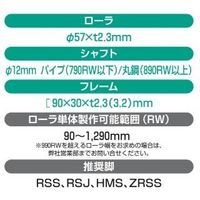 オークラ輸送機 ローラーコンベヤ SSR500150X1500A 1P（直送品）