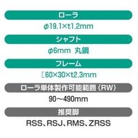 オークラ輸送機 ローラーコンベヤ ER50030X1980 1P（直送品）