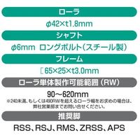 オークラ輸送機 アルミローラーコンベヤ AR500100RX90 1P（直送品）