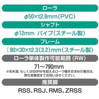 オークラ輸送機 樹脂ローラーコンベヤ BBR250150X3000A 1P（直送品）