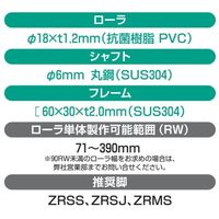 オークラ輸送機 樹脂ローラーコンベヤ BES40040RX90 1P（直送品）
