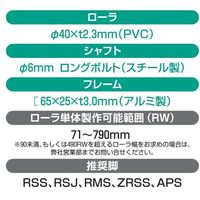 オークラ輸送機 樹脂ローラーコンベヤ BRA25075X2000 1P（直送品）