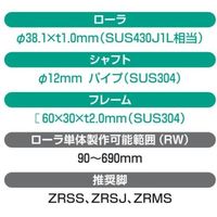 オークラ輸送機 ステンレスローラーコンベヤ QS10075X3000 1P（直送品）