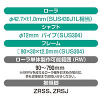 オークラ輸送機 ステンレスローラーコンベヤ PS160150X3000 1P（直送品）