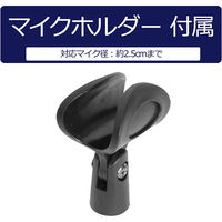 KC キョーリツ 卓上マイクスタンド 高さ調節可能 MDS-1500/BK (マイクホルダー付) x 6本（直送品）