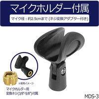 KC キョーリツ グースネックタイプ 卓上マイクスタンド MDS-3/BK (マイクホルダー付) x 3本（直送品）