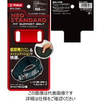 藤原産業 EーValue フィットサポートベルト EFSーCGRY 1セット(2個)（直送品）