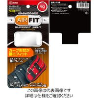 藤原産業 SK11 エアーフィットサポートベルト SFSーAIRーCVーRD 1個（直送品）