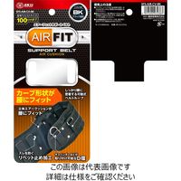 藤原産業 SK11 エアーフィットサポートベルト SFSーAIRーCVーBK 1個（直送品）