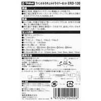藤原産業 EーValue Tハンドルラチェットドライバーセット ERDー130 1セット(2個)（直送品）