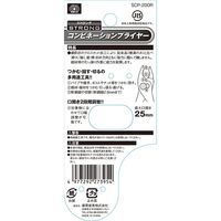 藤原産業 SK11 ストロングコンビプライヤー SCPー200R 1セット(2個)（直送品）