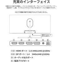 ジャパンネクスト 34インチ 曲面ウルトラワイドディスプレイ JN-VCG34165UWQHDR 1個（直送品）