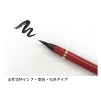 あかしや あかしや筆 中字 墨色 SAM-350 1セット(1本×10)