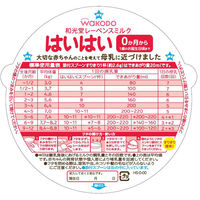 【0ヵ月から】WAKODO（和光堂）レーベンスミルク はいはい 大缶2缶パック（810g×2缶） 1個　アサヒグループ食品 粉ミルク