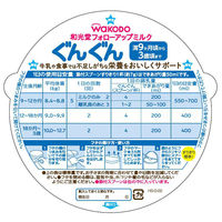 【9ヵ月頃から】WAKODO（和光堂）フォローアップミルク ぐんぐん 大缶2缶パック（830g×2缶） 1個　アサヒグループ食品 粉ミルク