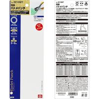 藤原産業 SK11 両面ハトメパンチ 5mm NO.3010MT 1セット(2個)（直送品）