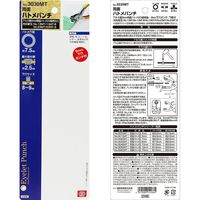 藤原産業 SK11 両面ハトメパンチ 8mm NO.3030MT 1セット(2個)（直送品）