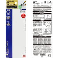 藤原産業 SK11 両面ハトメパンチ 12mm NO.3050MT 1セット(2個)（直送品）