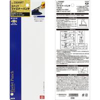藤原産業 SK11 スナップファスナーパンチ 13mm NO.3300MT 1セット(2個)（直送品）