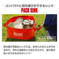 ライラクス DRESS パックシンク 防水 折りたたみ アウトドア 収納 シンク イエロー 4249242 1個（直送品）