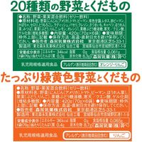 【1歳頃から】1食分のやさいジュレ70g×6袋 アソート品 1セット（18袋：6袋入×3箱）森永乳業 離乳食 ベビーフード