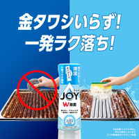 ジョイ W除菌 食器用洗剤 ファブリーズ消臭技術 フレッシュクリーン 詰め替え 超特大 930mL 1セット（3個）P&G