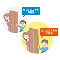 セイキ販売 指はさみ防止スクリーン 指はさまんぞう ステンカラー H=1200mm YBH-12ST 1組