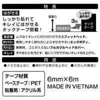 トンボ鉛筆 テープのり ピットタックエッグ 使い切りタイプ 弱粘着/仮止め/ふせんが作れる PN-EK 1個