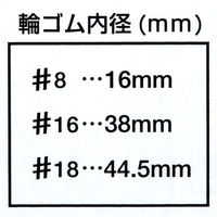 共和「現場のチカラ」 輪ゴム ラバーバンド #16 1箱（30g）  オリジナル（わけあり品）