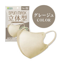 SPUN MASK 立体型スパンレース 不織布 （グレージュ） 1セット（7枚入×3袋） 医食同源ドットコム 個包装 使い捨て カラーマスク