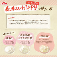 ホイッピー650g【業務用ホイップパウダー】 3個 森永乳業 製菓材 ホイップクリーム 粉末 常温保存