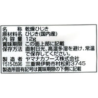 国内産ふっくら芽ひじき 12g 1セット（5個） ヤマナカフーズ