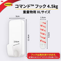 スリーエム(3M) コマンド フック 壁掛け 傷つけ ない きれいにはがせる XL 耐荷重4.5kg 1パック CMXL