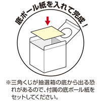 【イベント用品・販促用品】ササガワ 抽選箱 小 白 37-7906 1個