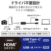 HDMI ビデオキャプチャーボード USB-A・C対応 1080P 30Hz AD-HDMICAPBK 1個（直送品）