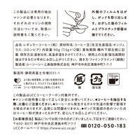 UCC DRIPPOD(ドリップポッド) ホンジュラス＆コロンビア 1箱（12個入）