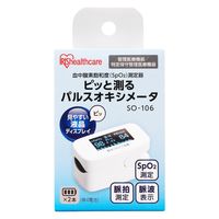 アイリスオーヤマ ピッと測るパルスオキシメータ SO-106 1台