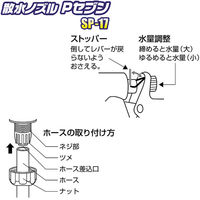 コンヨ 散水ノズル Pセブン 38143 1丁（直送品）
