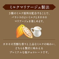 チョコレート菓子 プレミアムガーナ　ダークミルク　70g 1セット（1個×3）