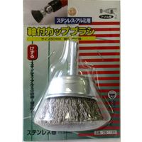 アークランズ 軸付カップブラシ ステンレス線 直径50mm DB-1125 1セット(3個)（直送品）